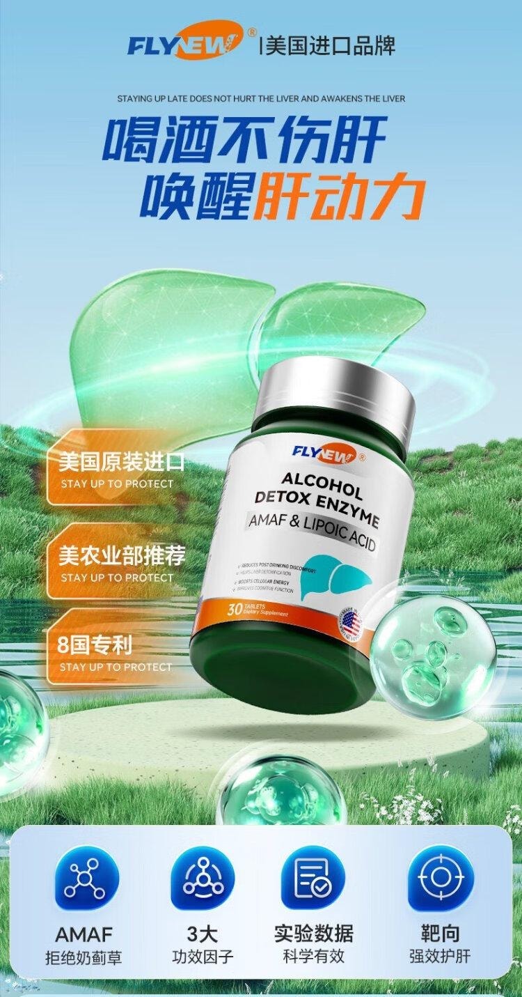 ALCOHOL DETOX ENZYME 30tablets 1 bottle