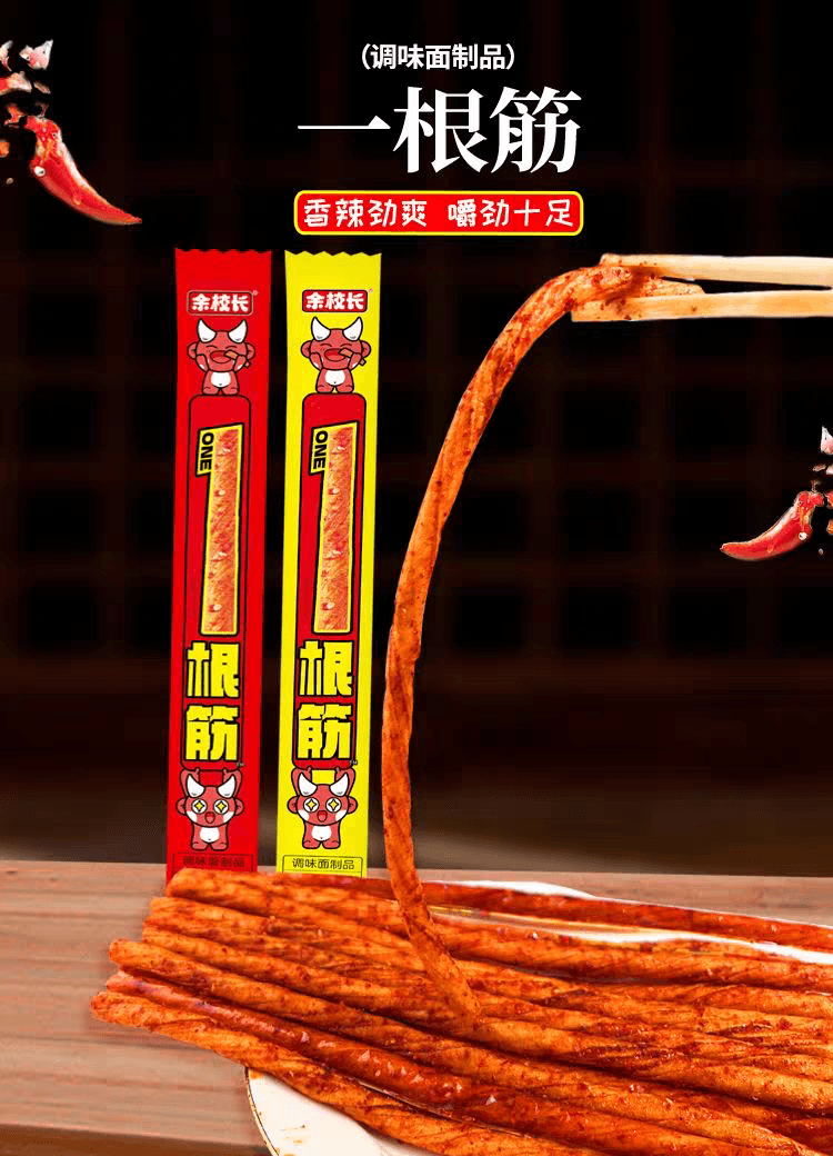余校长 一根筋辣条超长素牛筋长款小吃怀旧休闲食品网红零食3根甜辣+3根麻辣共12g*6根装