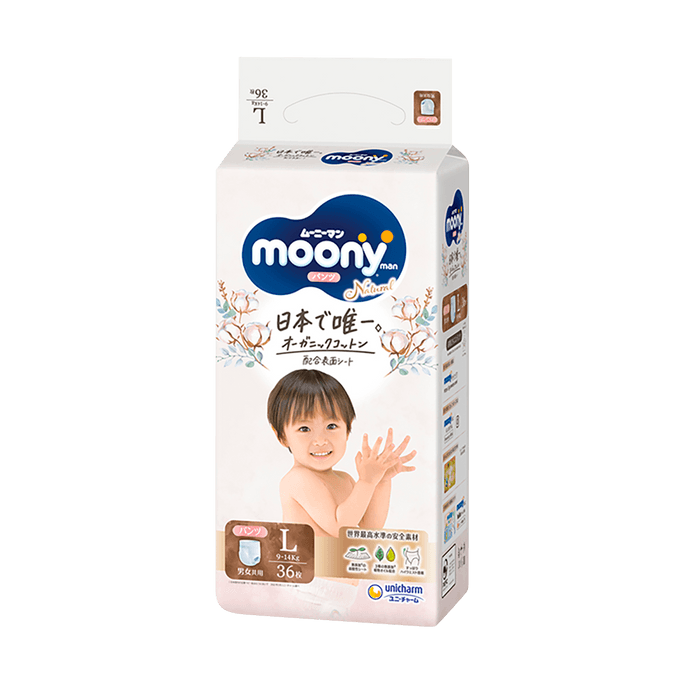日本MOONY尤妮佳 通用婴儿婴儿拉拉裤尿不湿 皇家系列臻粹有机棉 L号 9-14kg 36枚