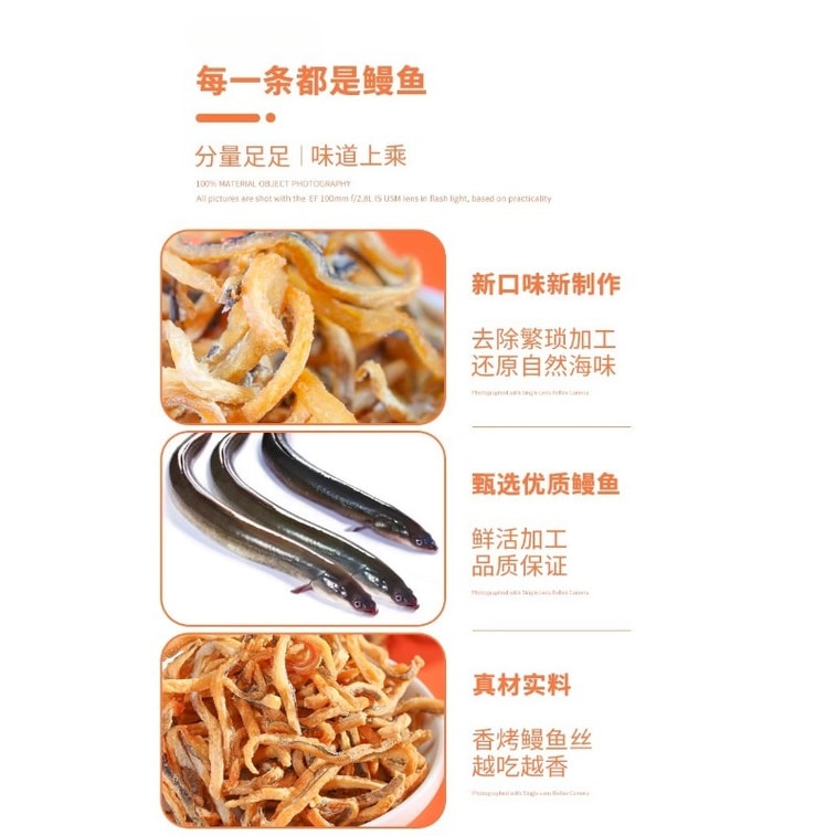 Fragrant Roasted Eel Strips Ready-to-Eat Eel Filaments Snack for Drinking 70g (35g*2 Packs) 7