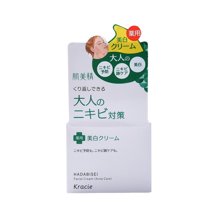 日本直邮 日本kracie 肌美精成年人痘痘对策药用美白面霜50g 亚米