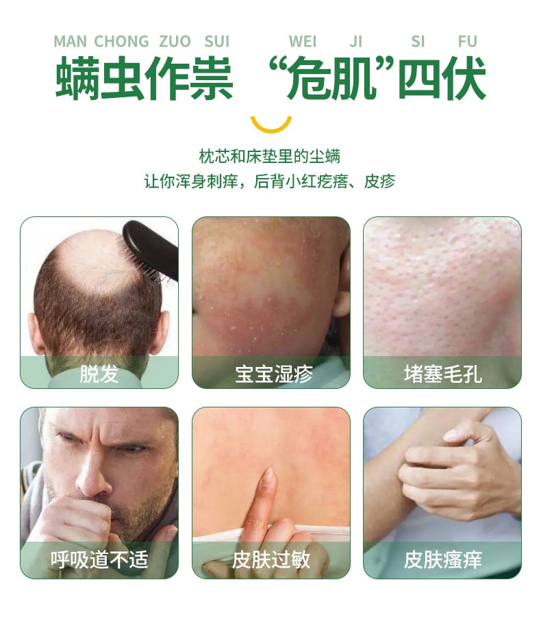 植物草本 植物除蟎噴霧除蟎劑 青花椒除蟎劑 居家植物衣物祛蟎蟲 居家清潔 除蟎除臭 殺菌 300mL(2瓶裝)