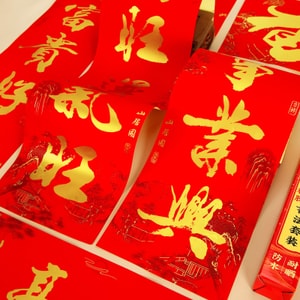 TIMESWOOD 2026马年对联 名家书法 (一帆风顺) 1套 自带背胶新春喜庆入户门装饰 国潮烫金对联专为海外华人定制过年春联盒装