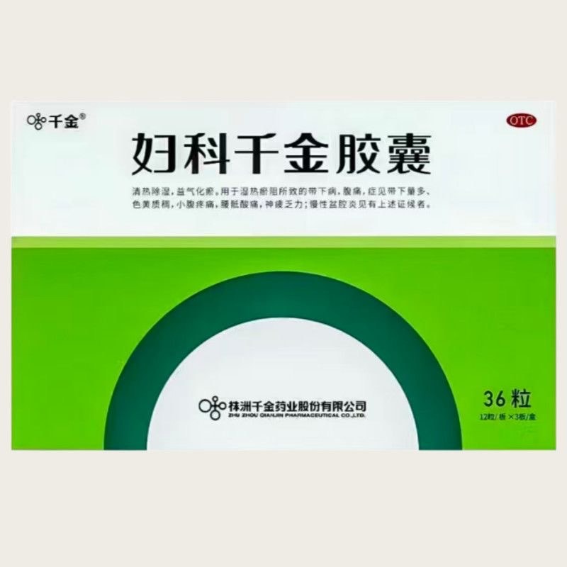 千金 妇科胶囊 0.4g*36粒/盒