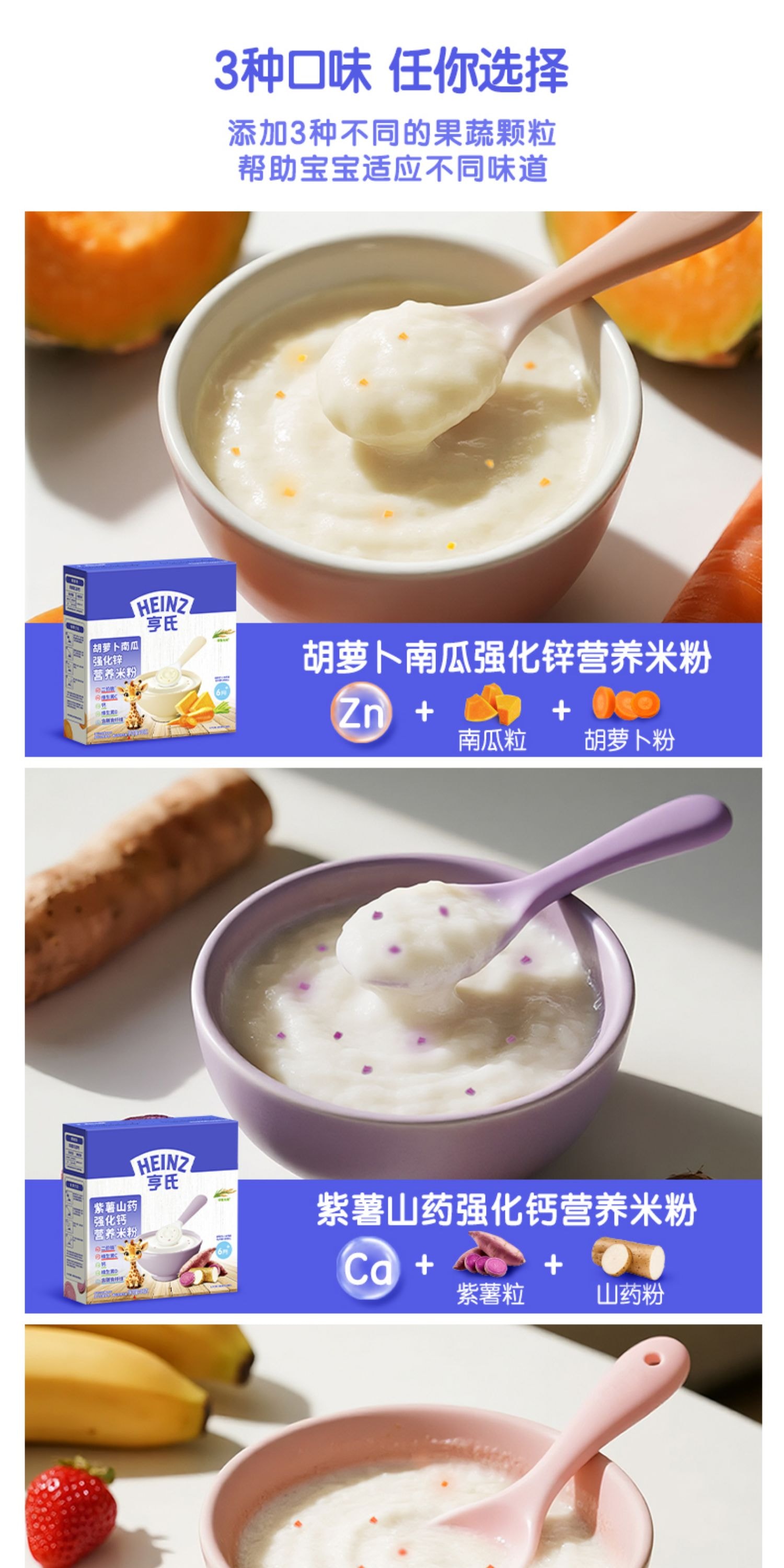 【中国直邮】 美国 亨氏 米粉FOS益生元婴儿宝宝辅食加强铁锌钙米糊胡萝卜南瓜强化锌营养米糊400g/盒