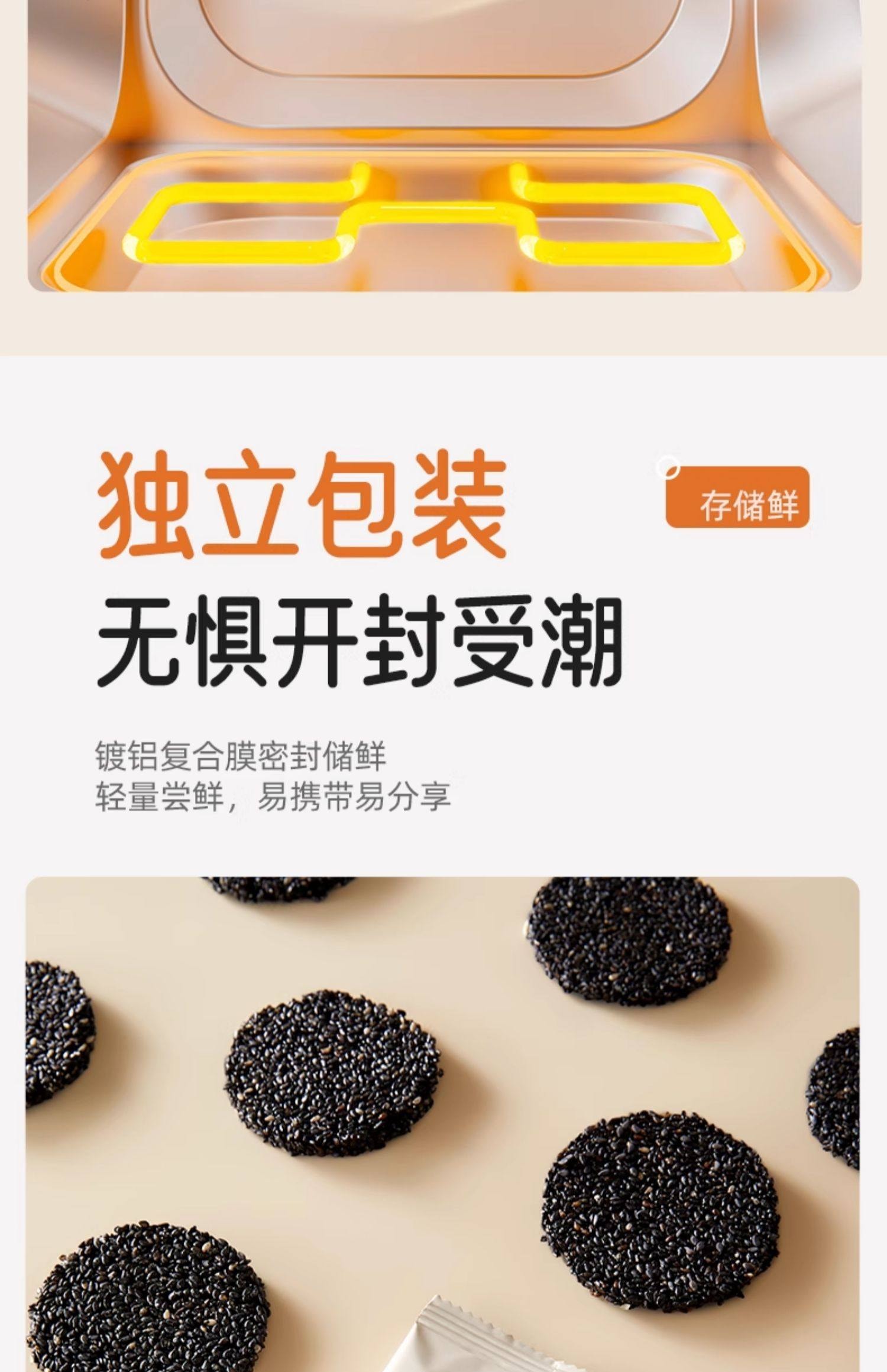 【中國直郵】 十月結晶 研食媽咪無糖黑芝麻餅 孕婦零食小吃營養孕期專用黑芝麻片180g/盒