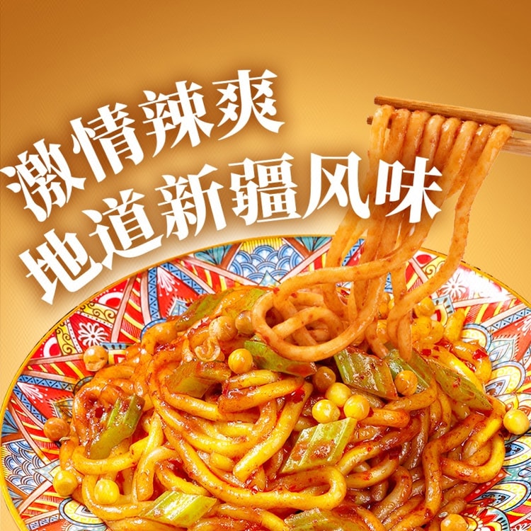 Extra Spicy Xinjiang Fried Rice Noodles (Microwave & Instant Brew