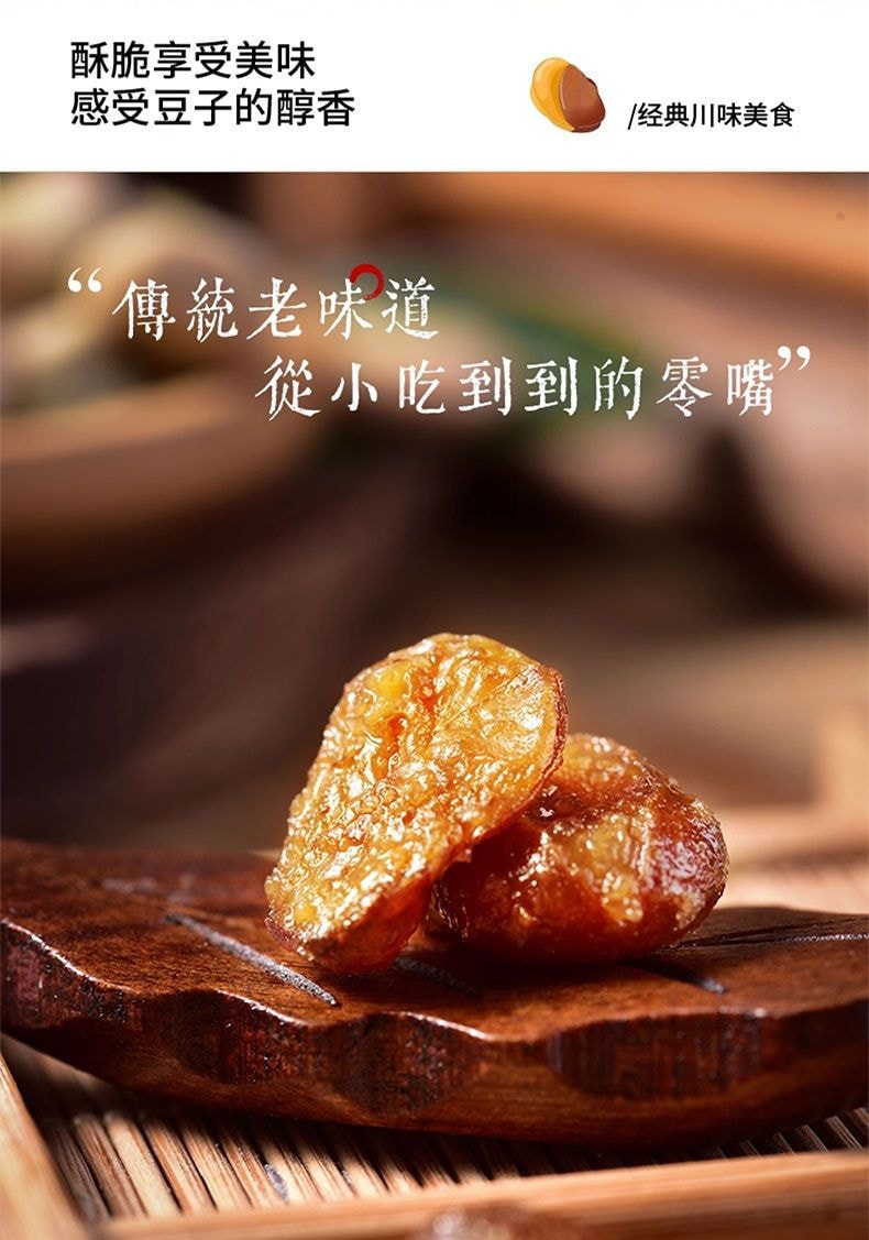 百年吳府記 【店慶大促】老醋蠶豆辣味 趙露思推薦同款休閒零食【內4包】約120克*1袋