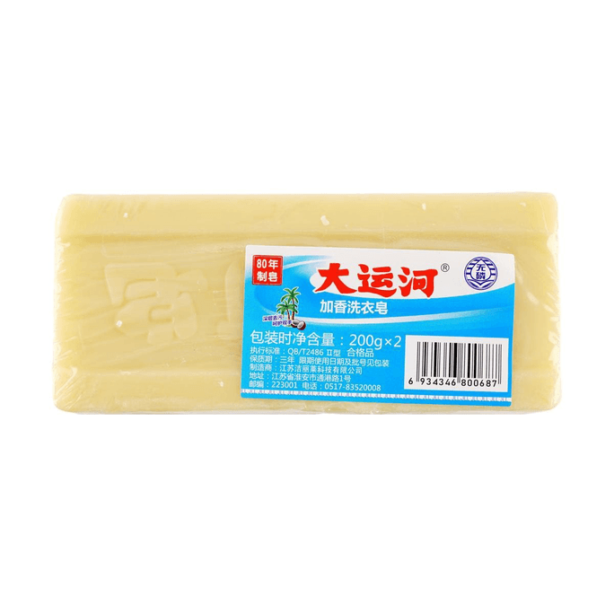 Fragrant Laundry Soap Bar, 7.05 oz*2 pieces