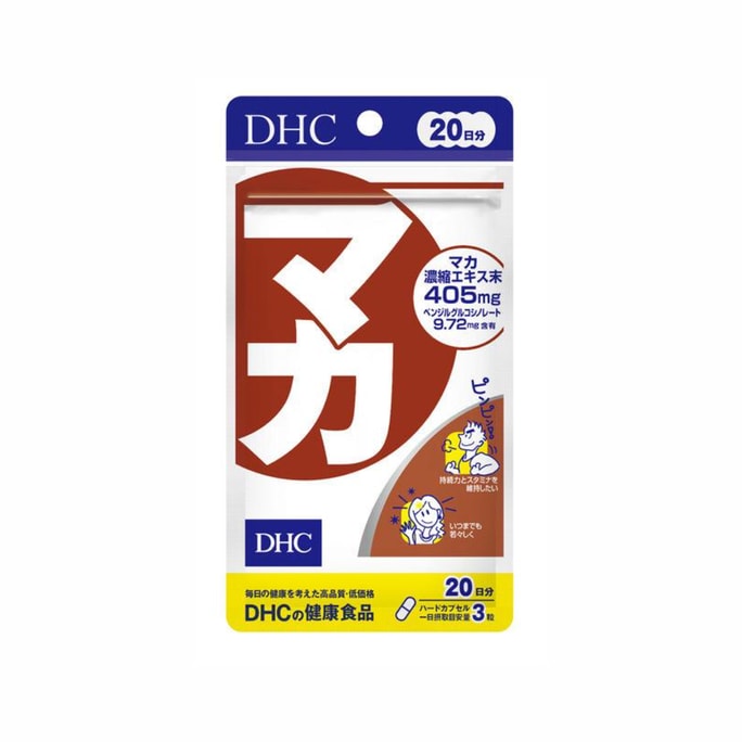 【日本直送品】DHC マカ マカ濃縮美容液 疲労回復・体力増強 60粒/20日分