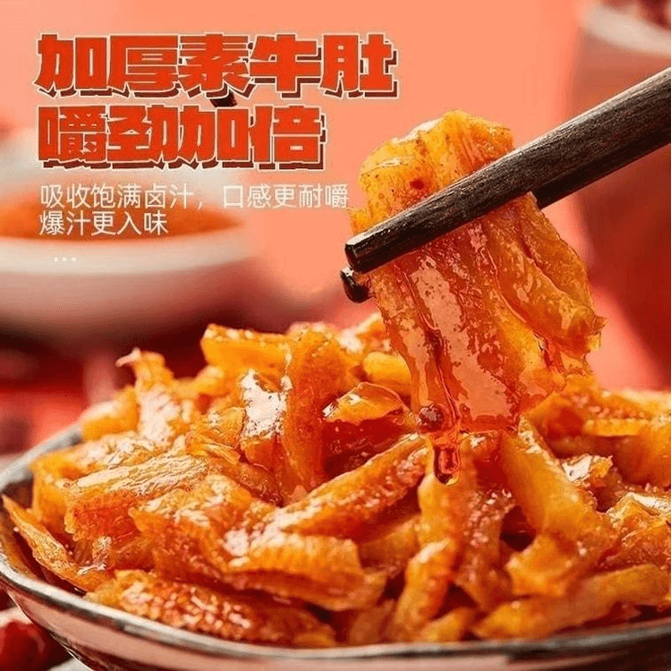 Spicy Konjac Tripe 160g, 10packs - Yami.com