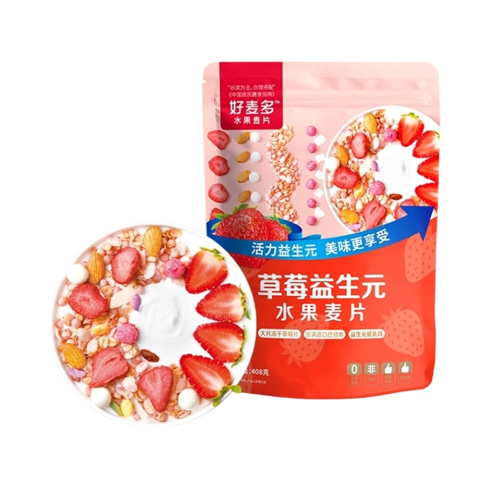 【中国直送】Haomaiduo ヨーグルト フルーツ オートミール チアシード ナッツ 穀物 オートクリスプ【低温焼成】ストロベリープレバイオティクス 408g*1袋