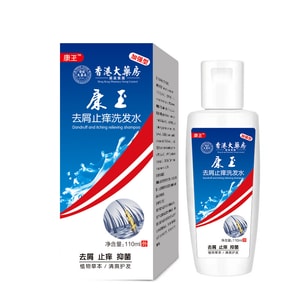  香港大藥房 屑康王酮康唑洗劑【油頭剋星】去屑止癢洗髮水脂溢性皮膚炎 脫髮頭皮屑 蓬鬆頭髮抑制馬拉色菌 大容量 110ml/瓶