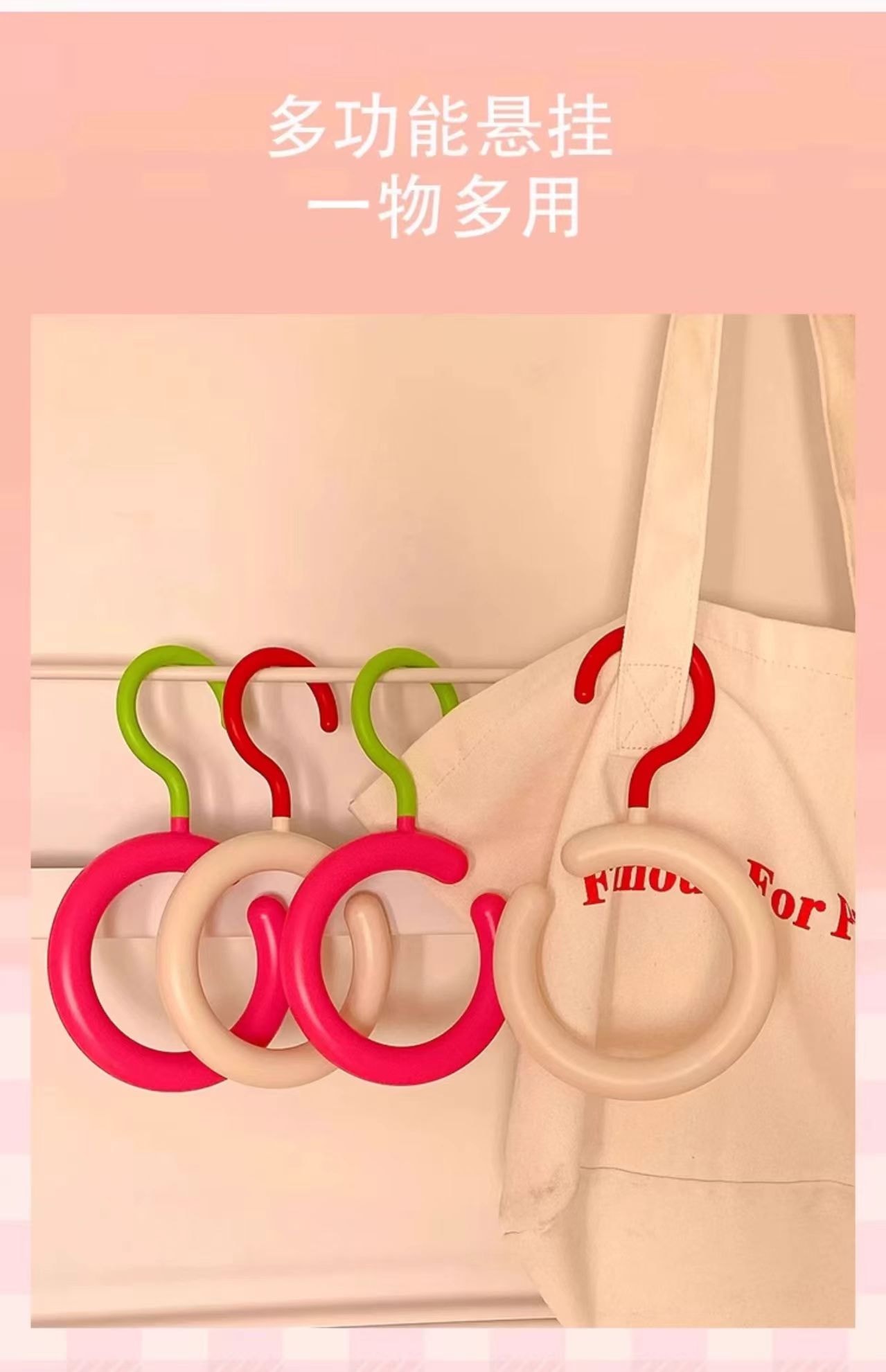 海蓝星 多巴胺色 圆圈挂钩 挂帽子围巾  玫红色 杏色 360度旋转 加粗材质不变形 不滑落不留痕 2件装