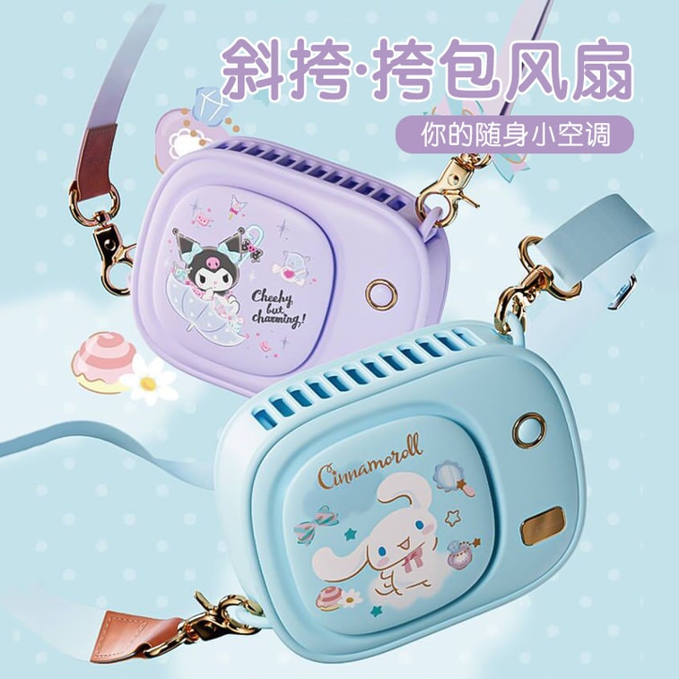 【中国直邮】三丽鸥  儿童斜挎挂脖子风扇迷你便携式随身学生宿舍静音神器   库洛米 4
