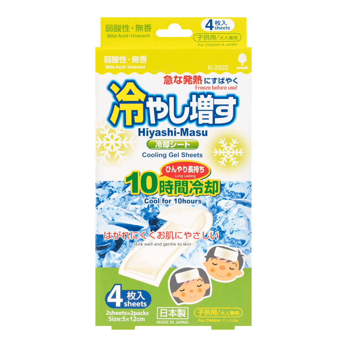 日本kokubo小久保长效退热贴降温贴无香型4枚入成人儿童适用新旧包装