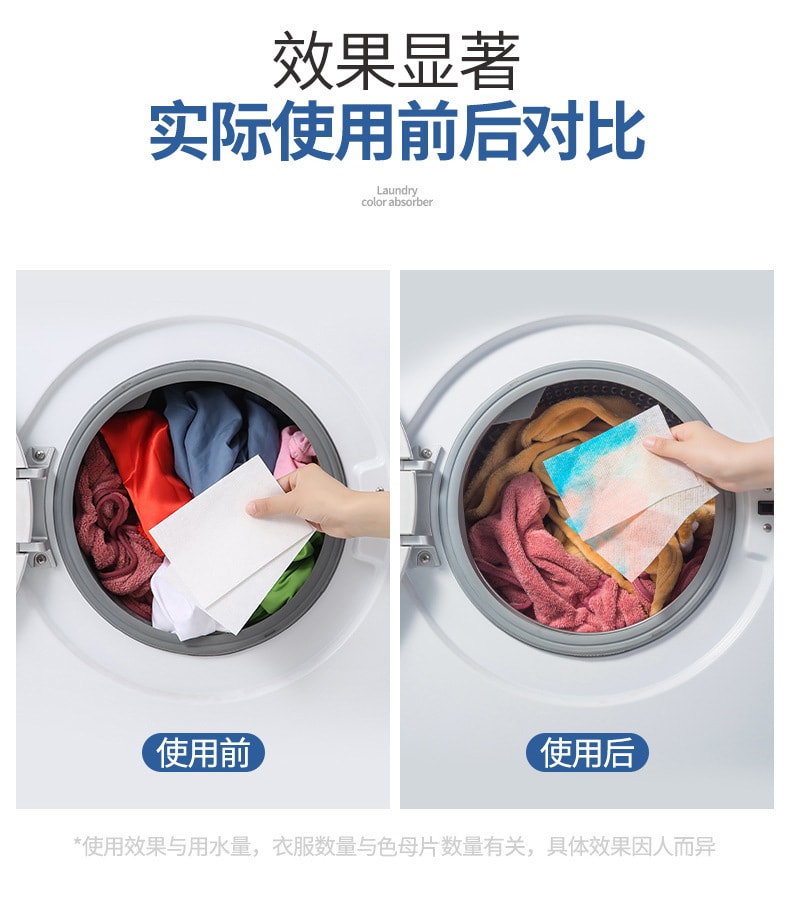  FaSoLa Life 防串染洗衣吸色片 50片/包 防衣串色 洗衣片吸色母片