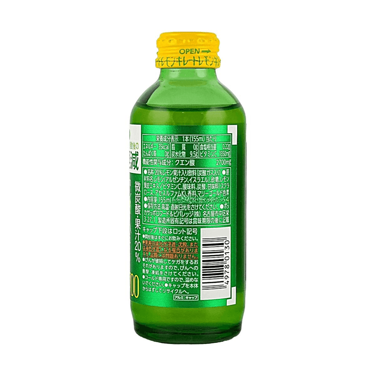 日本POKKA SAPPORO 柠檬水柠檬酸维生素C 缓解疲劳运动后疲劳舒缓快速