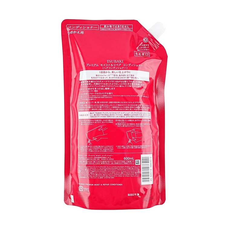 TSUBAKI Red Camellia 0 Second Salon-Level Moisturizing Refreshing Ultimate Moisturizing Hair Conditioner Refill 20.29 fl 3
