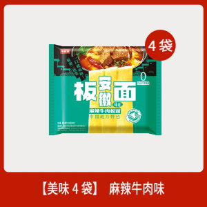 Anhui Plate Surface bagged Instant Noodles Spicy Beef Flavored Instant Noodles 124g * 4 bags