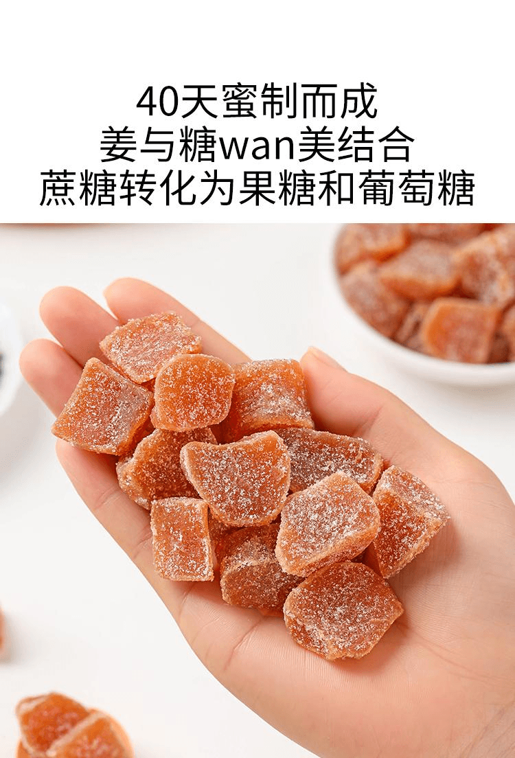 【中國直郵】 飯糰媽媽 水晶蜜薑糖威海特產軟糯無纖維嫩薑蜜餞無添加劑紅糖水晶蜜薑200g*1罐