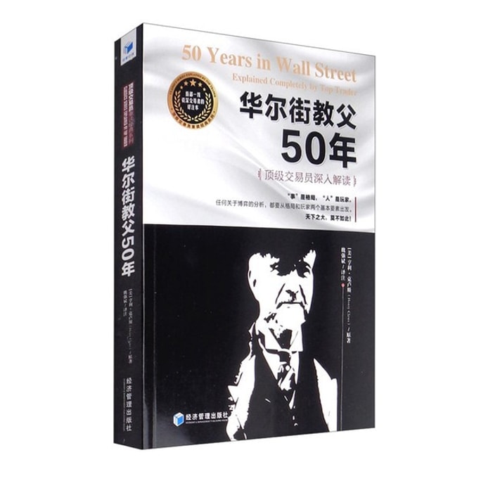 [중국에서 온 다이렉트 메일] I READING은 독서를 좋아하며 50년 월스트리트의 대부입니다.