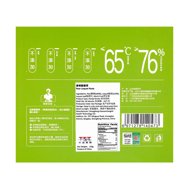 小碗良食 酥潤原榨酥梨萃 一匙秋梨膏 鮮榨清潤 10支入【老少皆宜健康飲】 6