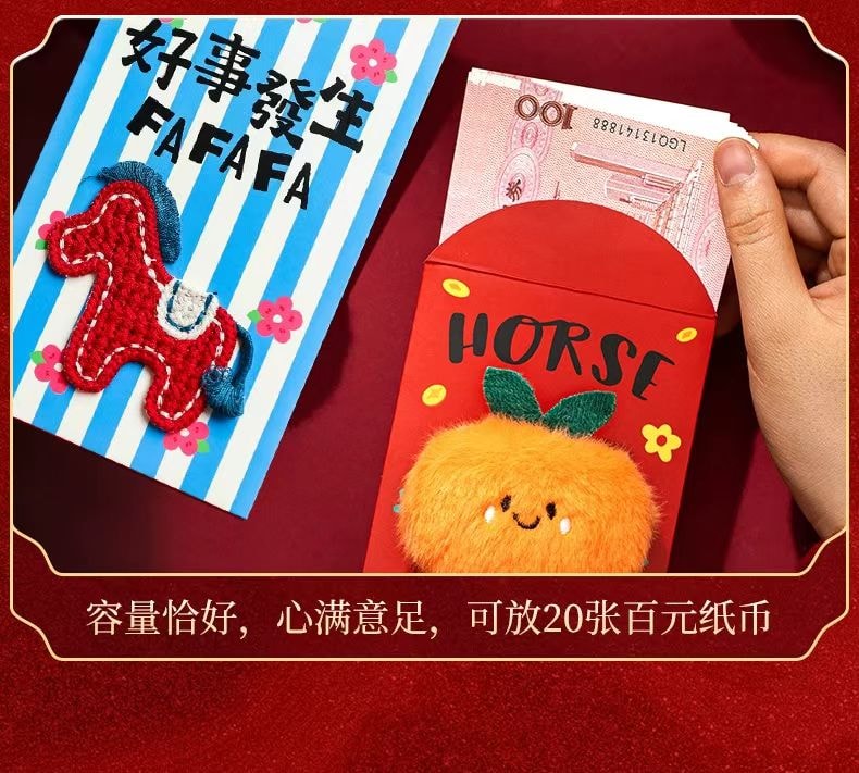 海蓝星 2026新年 马年春节 创意刺绣 吉祥图案红包 祝福 拜年 利是 六个装 1份