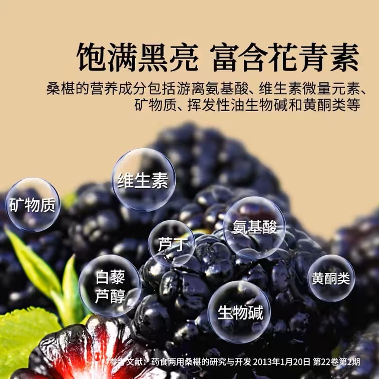 Black Mulberry Tea 120g Naturally Nourishing Kidney-Strengthen Hair-Beauty Health-Boosting Tea Essential for Night Owls 3