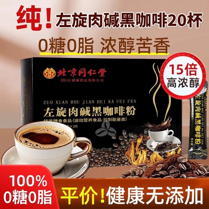 l carnitine coffee chinese L-Carnitine Black Powder 60g (3g*20 Sachets)/Box - Instant Americano Black Coffee Powder Sugar-Free Zero-Fat Size:Newborn (birth-10lb) Vitamin C Serum For Product Type_Detox