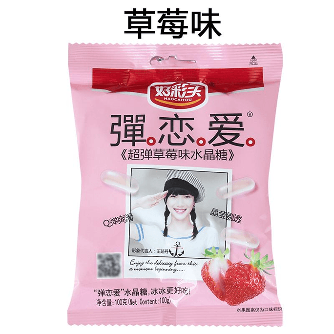 【中國直郵】 小樣 好彩頭彈戀愛水晶糖草莓口味 100g*1袋裝