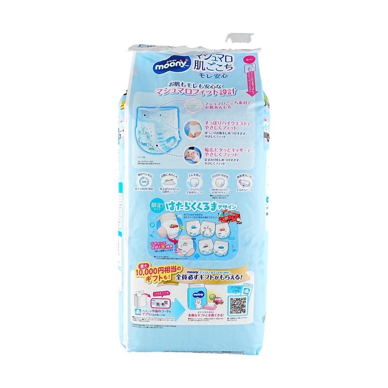 Japan MOONY Air Fit Series Baby Pull-up Training Pants Boys' L Size 9-, 493.84 oz 44 Piece 9