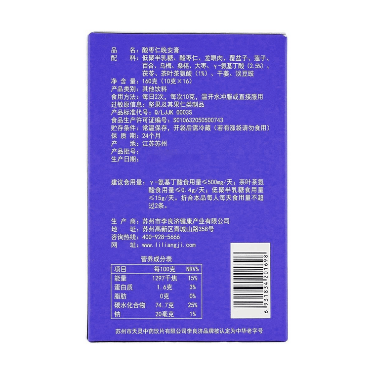 Ziziphus Nighttime Wellness Paste, 16pcs - Ancient Simmered Formula | Raspberry/Lily/Plum Blend | 0 Sugar 5