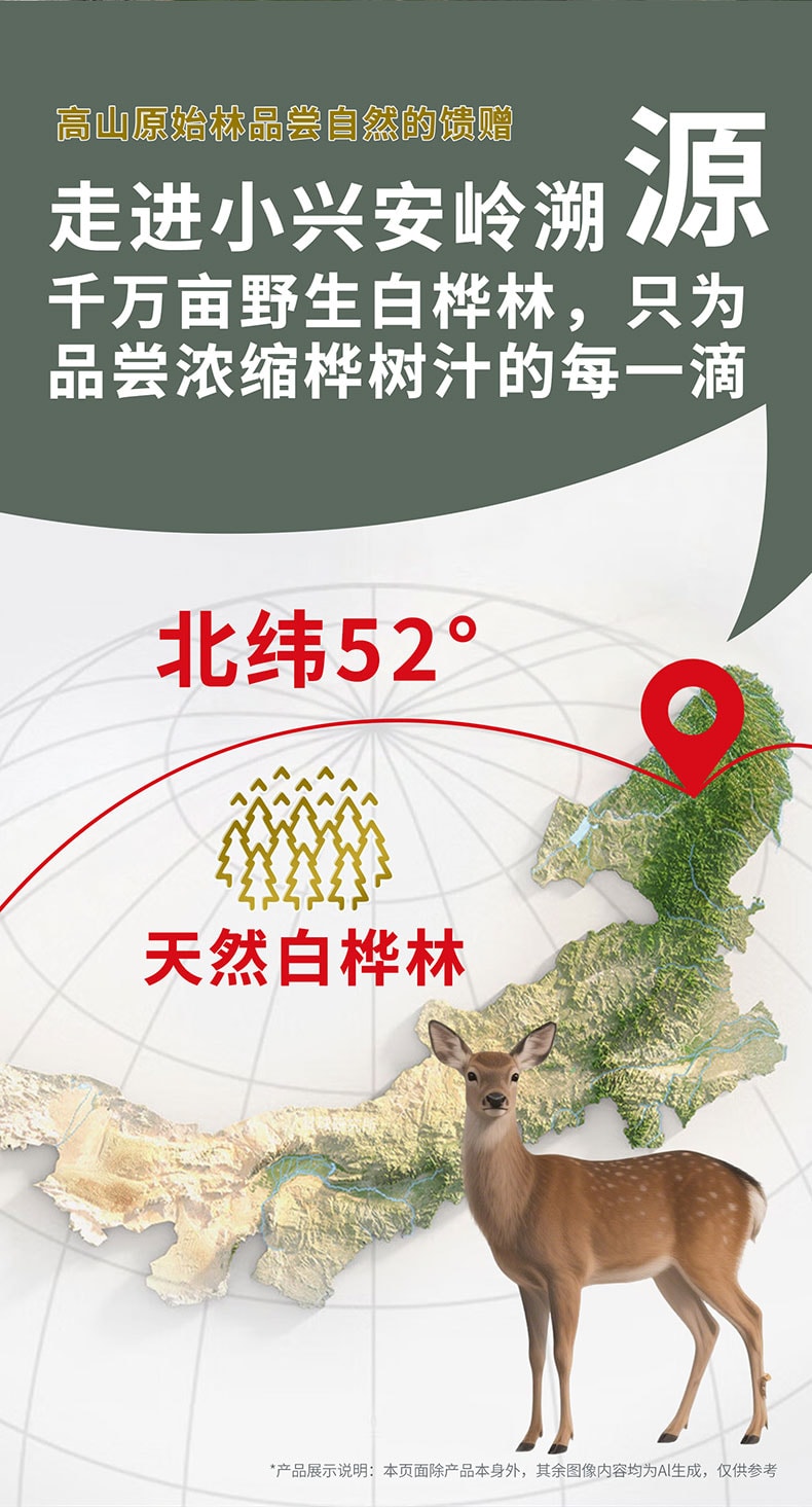 华药堂 白桦树汁 50ml*6支 100%原汁 美容护肤 抗氧化 预防高血压 降低血糖