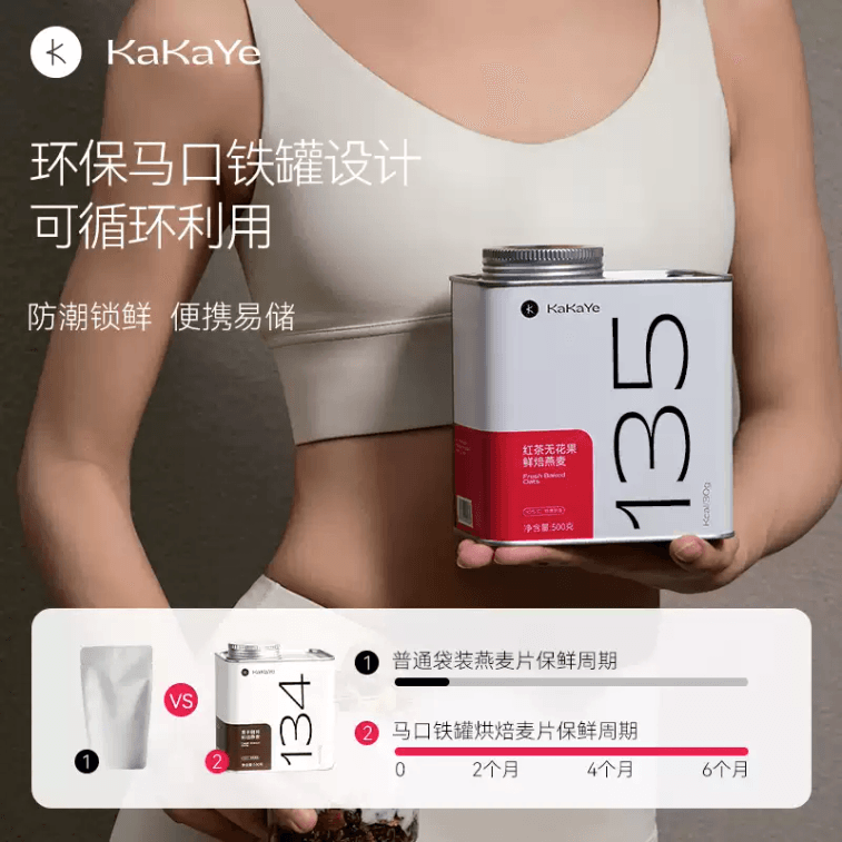 【中國直郵】 卡卡業 烘焙燕麥片即食沖飲營養早餐抹茶 雙莓麥片500g*1罐 4