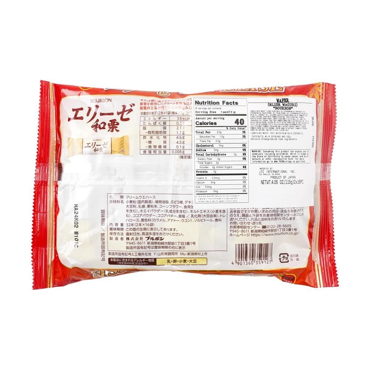 엘리스 와구리, 밤 크림 샌드위치 웨이퍼 비스킷 스틱, 4.05온스 6