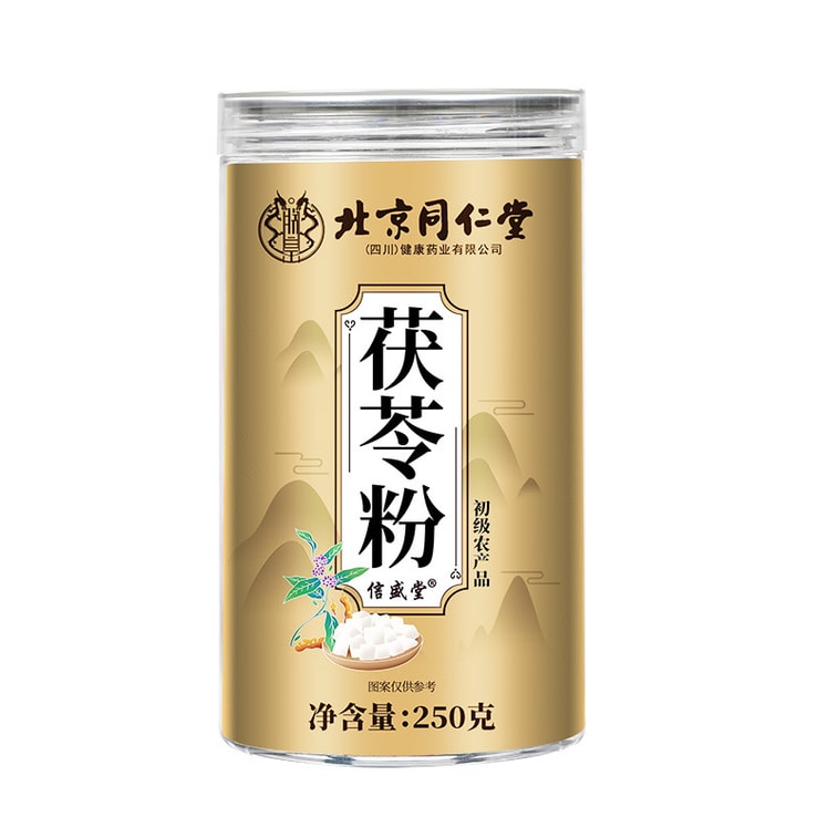 北京同仁堂 茯苓粉 食用正品野生茯苓中藥材養護胃健脾祛濕氣代餐粉 250g 3