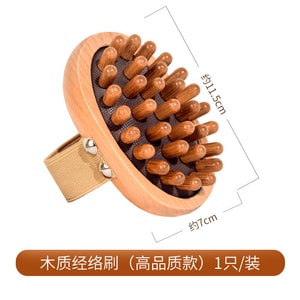 웨자 홈 퍼니싱스 경락 브러시 - 복부 및 다리 슬리밍, 간 경락 마사지 및 건강 유지 도구, 신체 경락 소통 빗 (1개), 다리 슬리밍 방법, 복부 슬리밍 도구