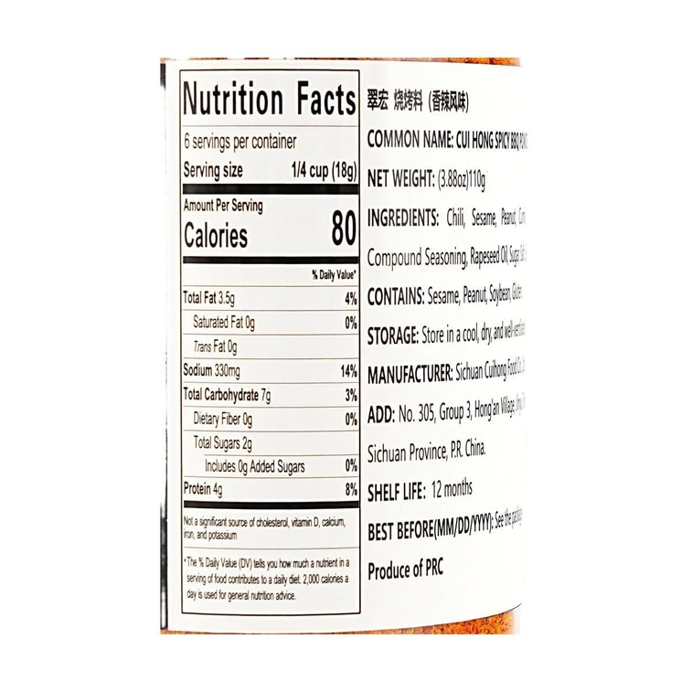 Barbecue Seasoning , Spicy Flavor , 3.88 oz 6