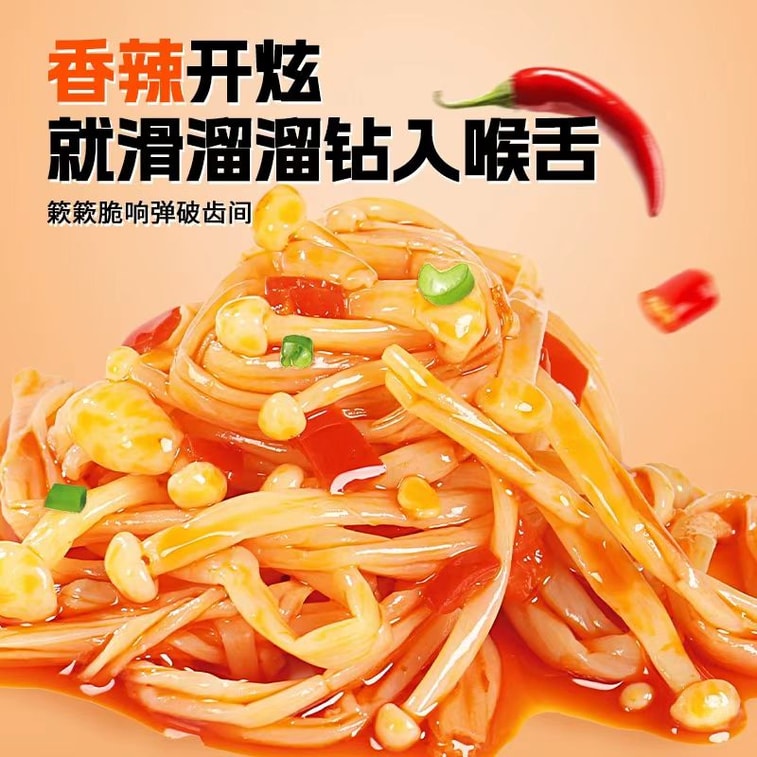 竹の願い：1袋で2つのおいしさを楽しめる！えのき茸と昆布のサラダコンボ。1パック6袋入り（1袋156g）。 4