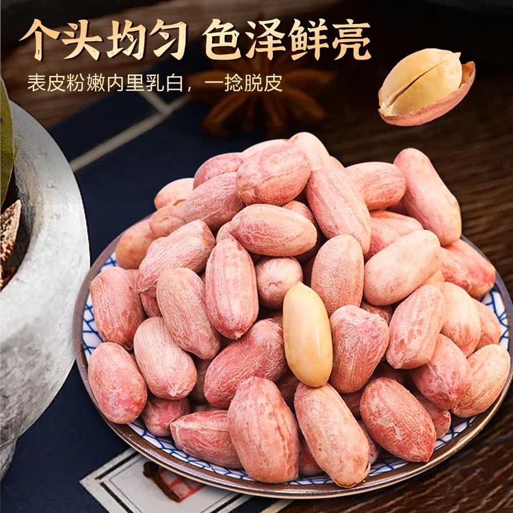 Hamster Action Authentic Five-Spice Oil-Free Roasted Peanuts 5
