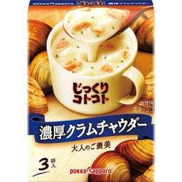 【日本からの直送】ジャパンポッカサッポロ 濃厚あさりチーズクリームスープ 低温加熱インスタント食事代わり すぐに食べられる濃厚スープ 3袋