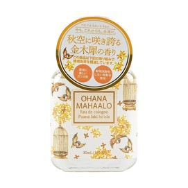 Eau De Cologne, Osmanthus Perfume【Limited Edition】