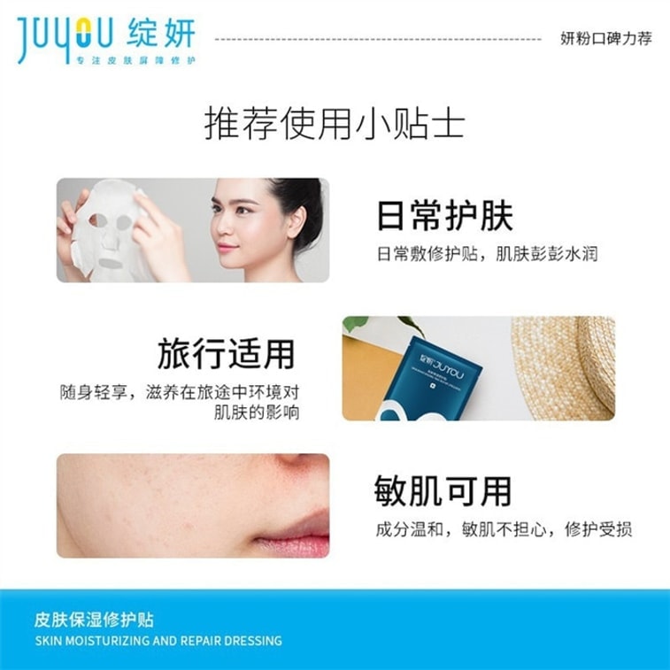 【中國直郵】 綻妍 藍色透明質酸面膜 藍膜 緊急補水 醫用敷料深層補水 男女士皆可使用 專注於皮膚屏障修護的專業品牌 5片/盒 3