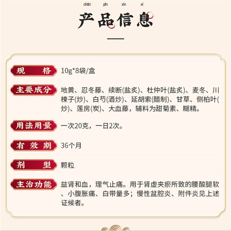 Fubao Granule Is Suitable For 8 Bags/box Of Leg Soft Inflammation Pelvic Inflammation Gynecology Disease 4