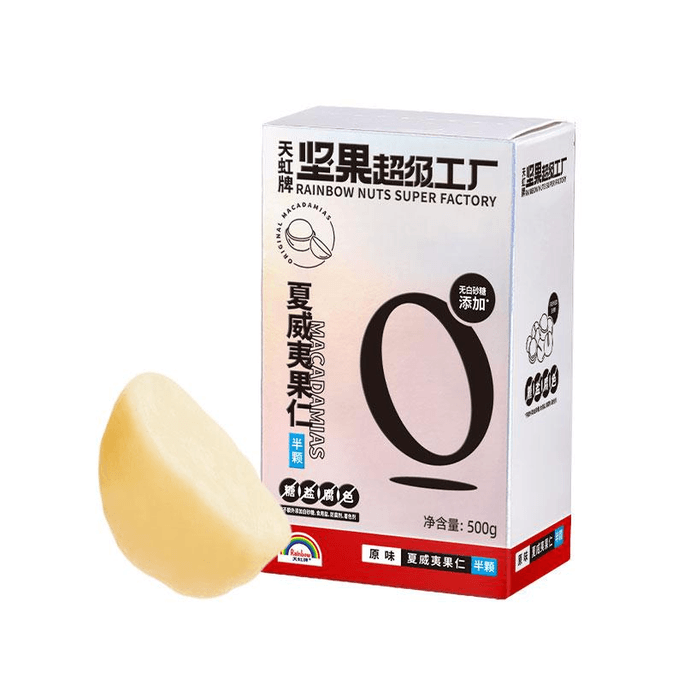 [중국 직송] 레인보우 브랜드 마카다미아 너트 건강 견과류 오리지널 맛 반개입 대립 500g*1상자