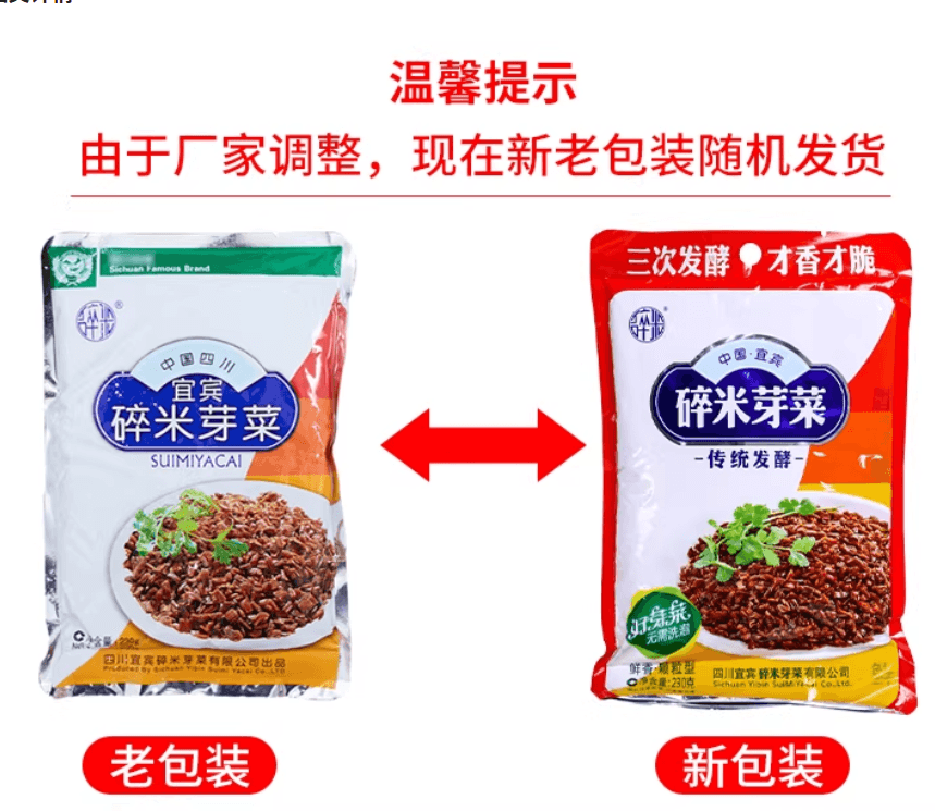 【中國直郵】 碎米芽菜 宜賓正宗四川特產下飯菜燃面重慶小面專用牙菜80g*2袋
