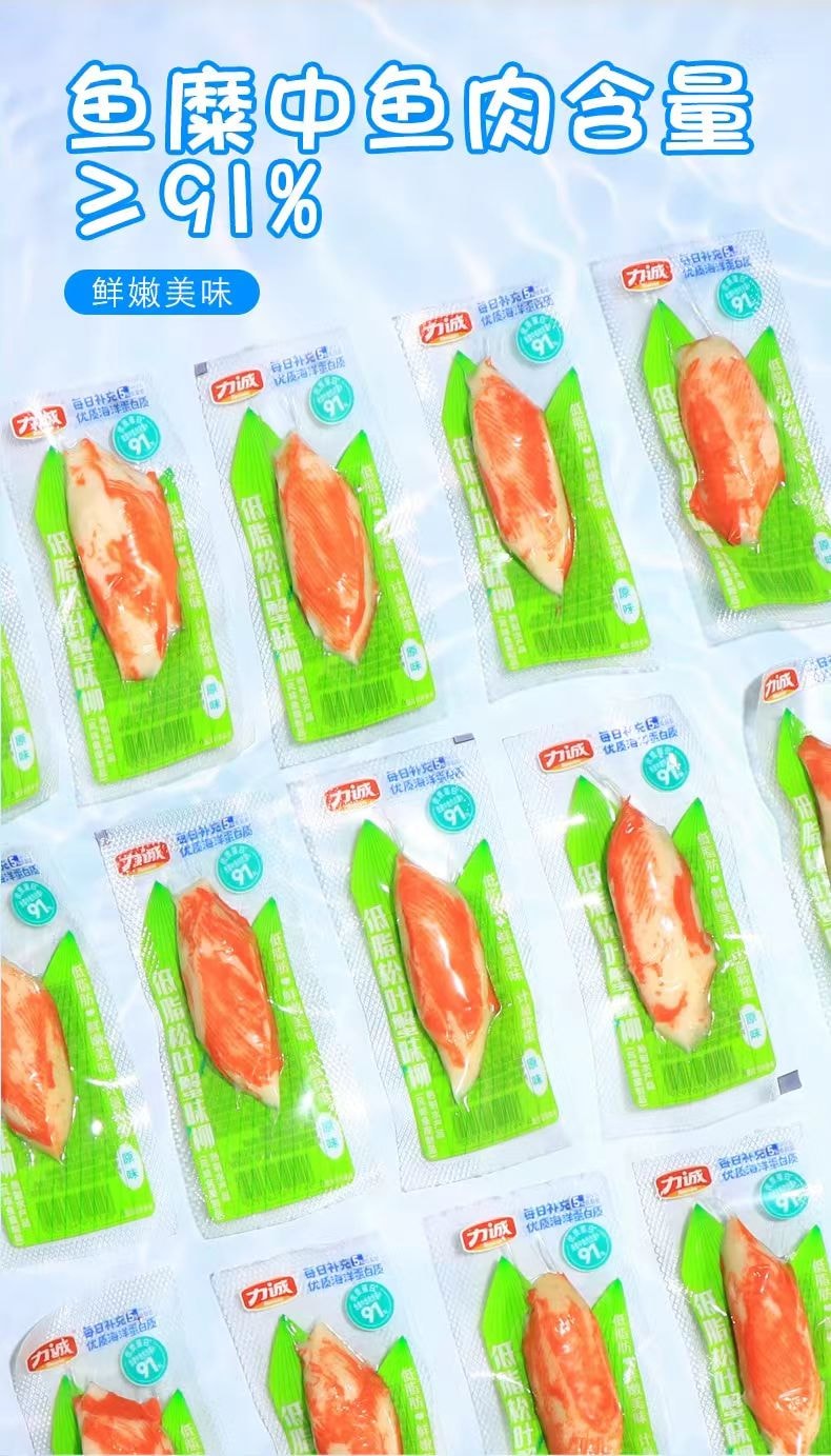 力诚 低脂松叶蟹味蟹柳 即食蟹棒肉  鲜嫩美味海味小零食 8条 150克  短保
