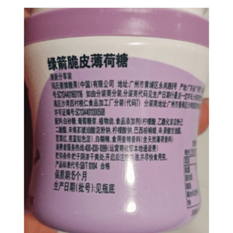 Crispy soft candy 80g grape mint fresh breath 80g*1 bottle 3