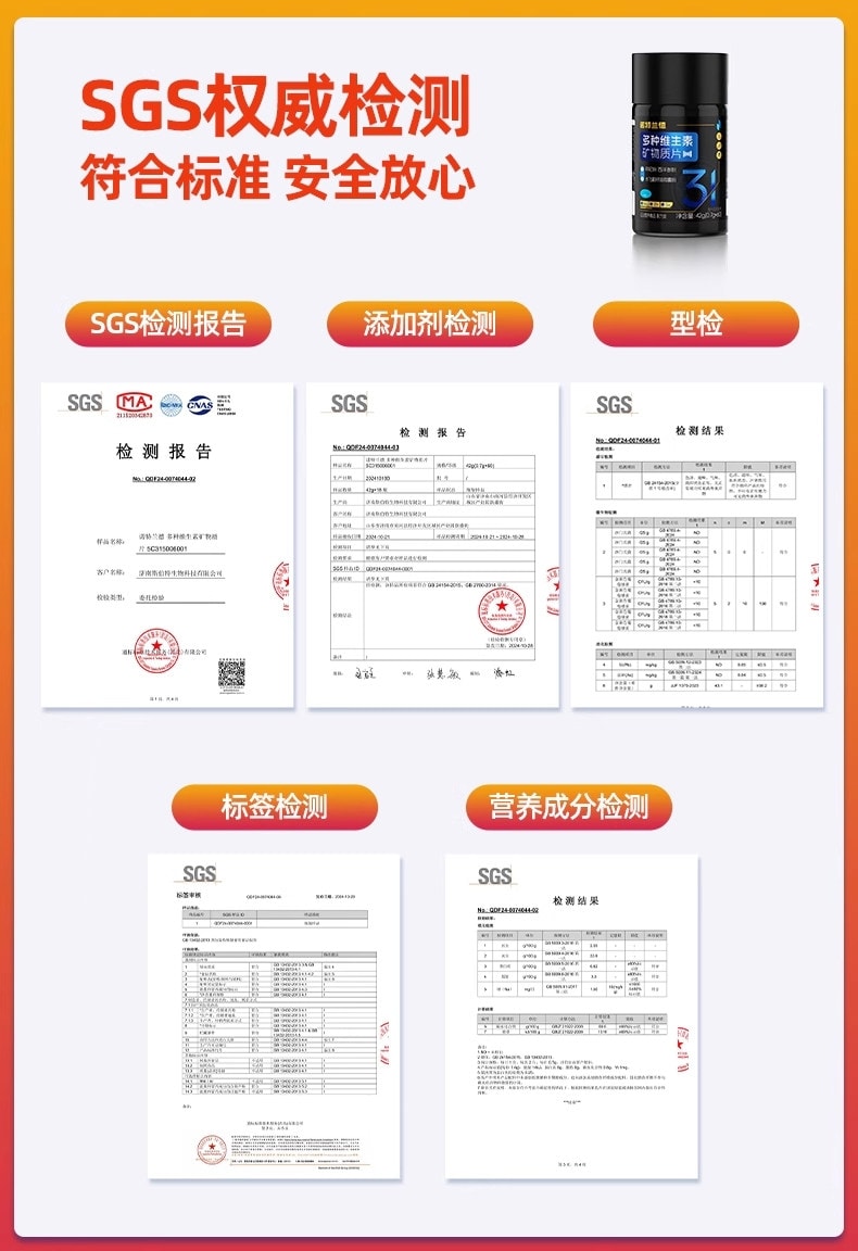 【中國直郵】 諾特蘭德 男士多維複合維生素礦物質片 b族成人男士專用番茄紅素鋅 60片/瓶